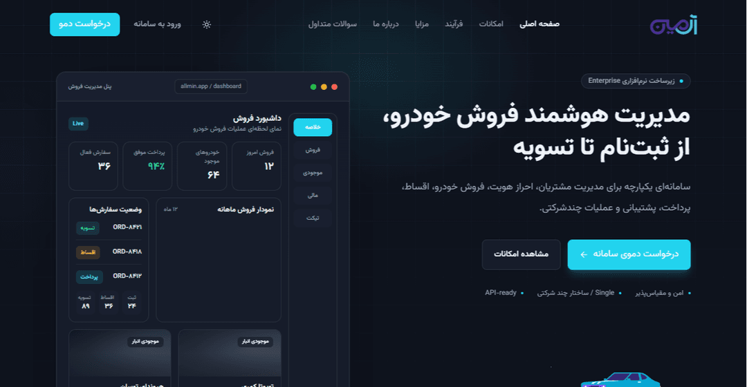 آلمین